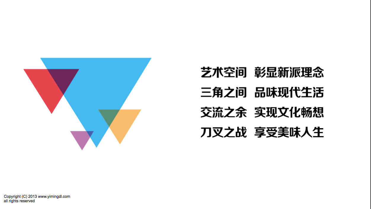 金永房地產(chǎn)-三角地項目 